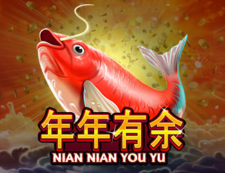 ninegames_nian_nian_you_yu 迈博体育娱乐年年有余